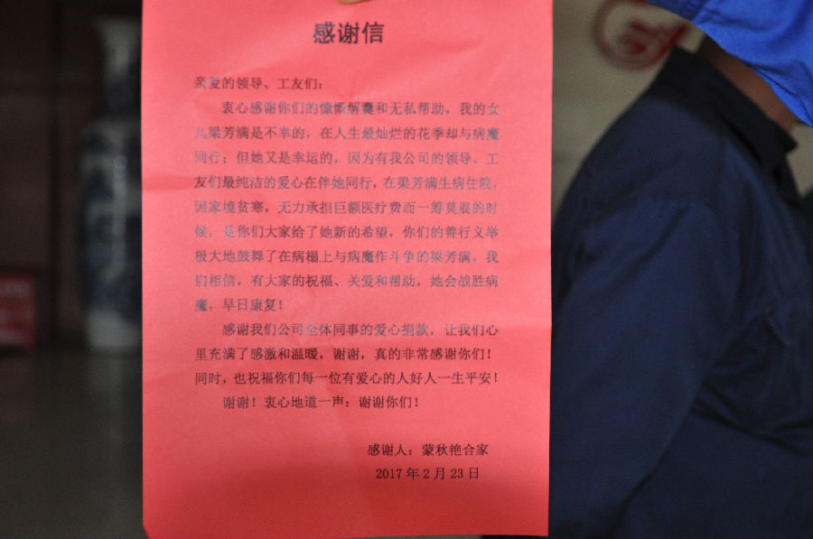 人人愿獻(xiàn)一點(diǎn)愛，世界才會(huì)更精彩