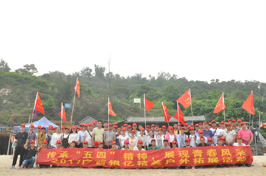 傳承五四精神     展現(xiàn)青春風(fēng)采
