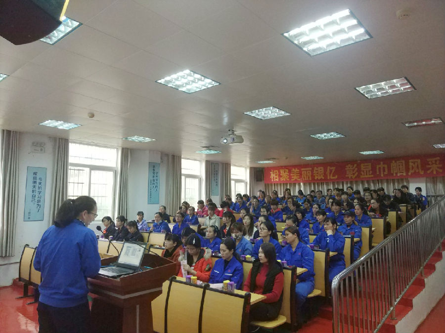 相聚美麗銀億，彰顯巾幗風(fēng)采