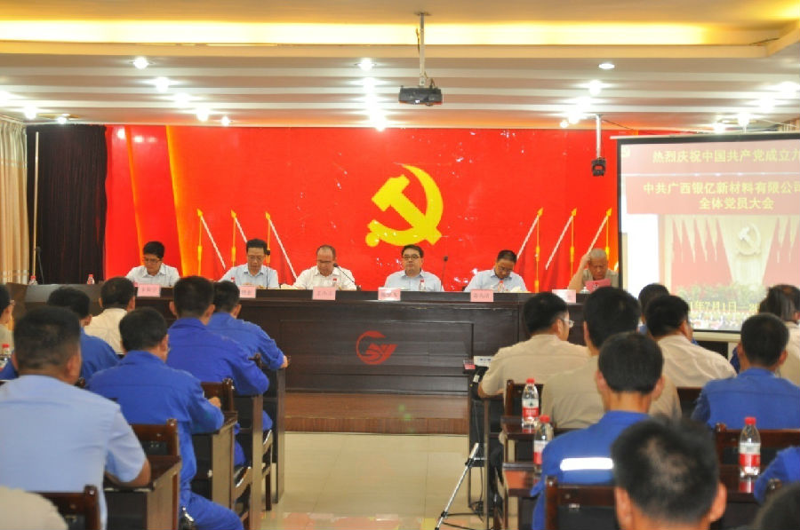 黨旗飄揚(yáng)迎“七一”，誓詞嘹亮慶黨日